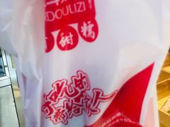 -二斗栗子(黄河道店)
