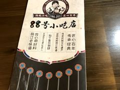 -88号小吃店·经典云南菜·地道纳西美食