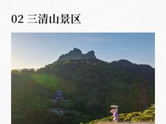 -三清山风景名胜区