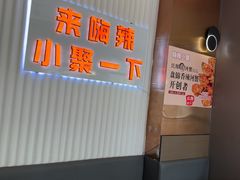 -嗨辣小聚·盘锦河蟹·海鲜烧烤龙虾(盘锦十年好店)