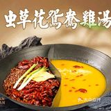 🎈来尝尝超绝特色菜！

🥘鸳鸯鸡汤锅