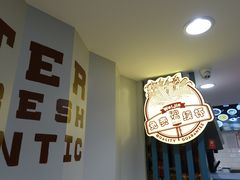 -魏家凉皮(万辉店)