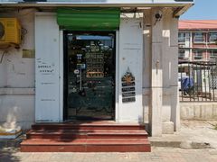 门面-津椰本·海南正宗椰奶清补凉(店一店)
