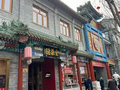 -全聚德(前门店)