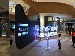 -深圳来福士广场