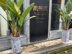 -都氏家DUSJOY(翡翠城店)