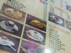 菜单-捷信牛奶甜品世家(柳巷店)