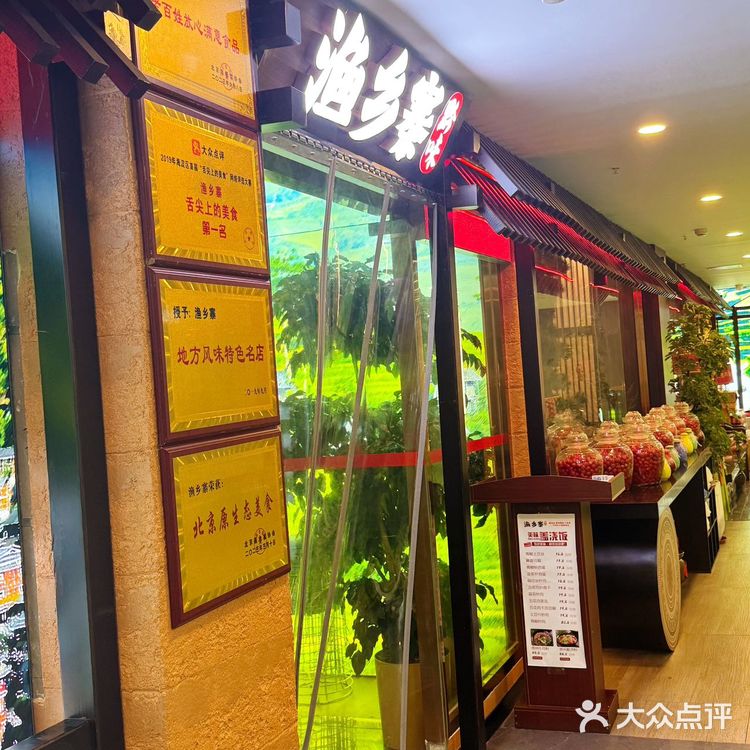 北京必吃贵州味新发现 北苑这家新开的苗寨风情餐厅