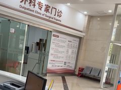 -上海仁爱医院