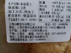 -山崎面包(第一八佰伴店)