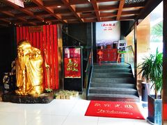 -南山饭店(阳明古镇店)