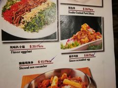 菜单-大东北锦州御烧烤