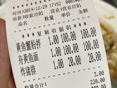 -明呈黄鱼面馆(斜土路店)