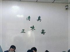 -正味斋锅巴菜(西北角店)