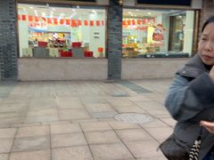 -冠素堂观音饼(朱家尖码头店)