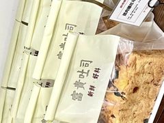 -富贵面包公司(运河店)