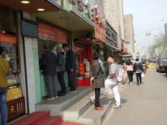 -徐家小铺油条大王(建设东路店)