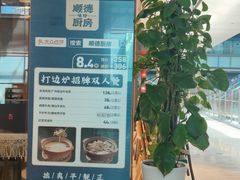 -味妙顺德厨房(绿地缤纷城店)