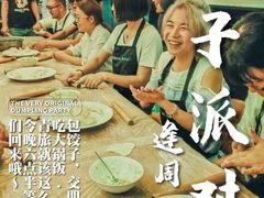-拖板鞋咖啡旅行酒店(春熙路地铁站店)