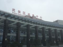 -武侯区人民政府政务服务中心