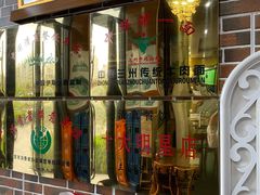 门面-西域老马美食(常营未来域店)