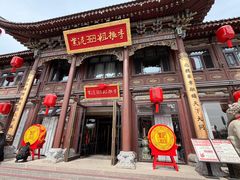 -紫泥369粗粮季四牌楼店(原鼓楼店)