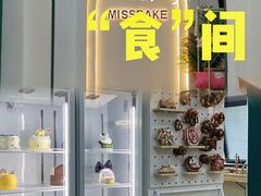 -美斯烘焙培训学院•蛋糕•面包•咖啡(宝安校区)