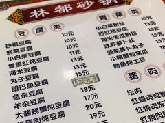 -林都砂锅(宝佳花园店)