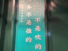 门面-和平菓局(王府井店)