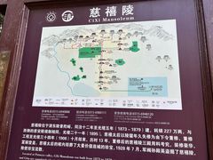 -清东陵