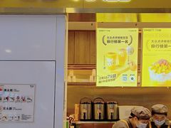 门面-7分甜(世茂广场店)