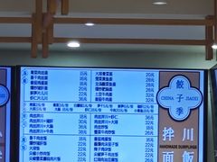 -饺子季水饺餐厅(新市街店)