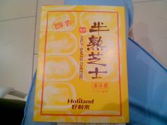 半熟芝士-好利来(梅江永旺店)