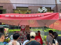 -詹爷爷乌节路街头冰淇淋