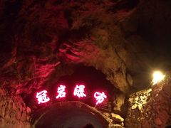 -漓江冠岩景区