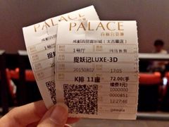 iphone_upload_pic-成都百丽宫影城(LUXE太古里店)