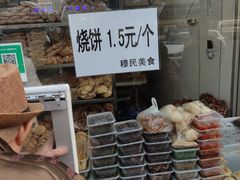 -穆民食品(牛街店)