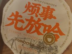 -放哈·甜醅子奶茶创造者(正宁路店)