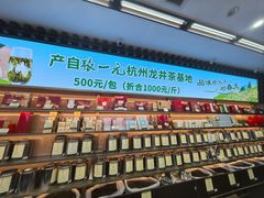 -张一元(总店)