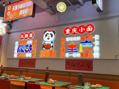 -川正旺江湖菜(三元桥店)