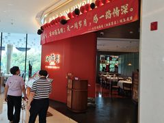 -闽海肴(北辰荟店)