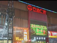 -万达广场(太原街店)