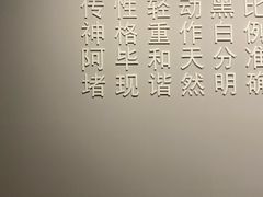 -徐悲鸿纪念馆