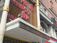 -清真·锦翔炝锅鱼(明德门店)