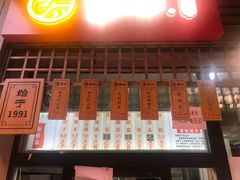 门面-京天红酒家(虎坊路店)