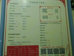 菜单-岳姥姥饺子(泺文路店)