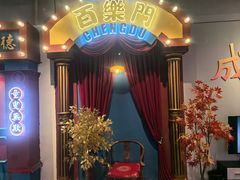 -里堂派对·独栋团建聚会小院轰趴馆(三圣乡店)