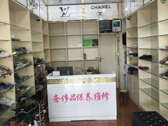 -雅卓擦鞋修鞋店(逸仙路店)