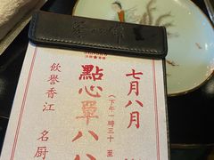菜单-誉八仙茶室酒楼(新天地店)
