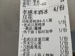 -回味黑鸭煲·始于2006(万松园店)